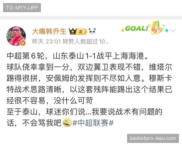泰山危机！战术陈旧、阵容老化，豪门地位摇摇欲坠，亟待革新风暴！